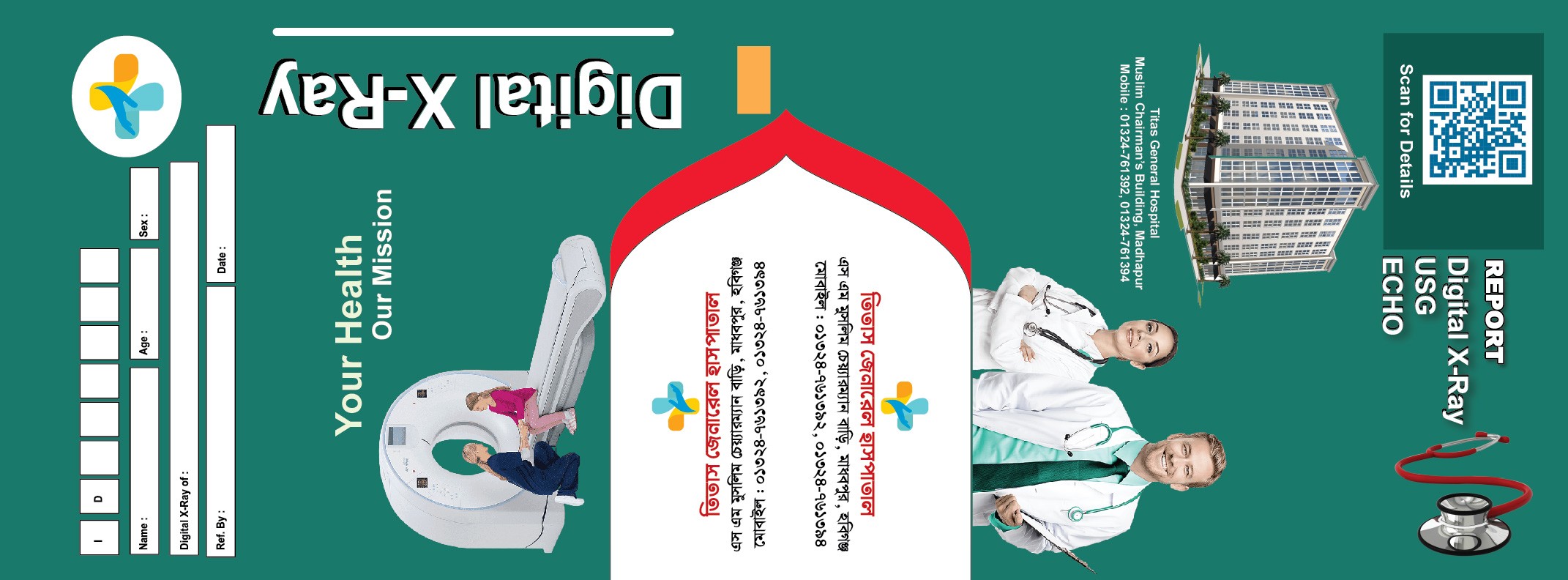 X-Ray File new design এক্স-রে ফাইল নতুন ডিজাইন