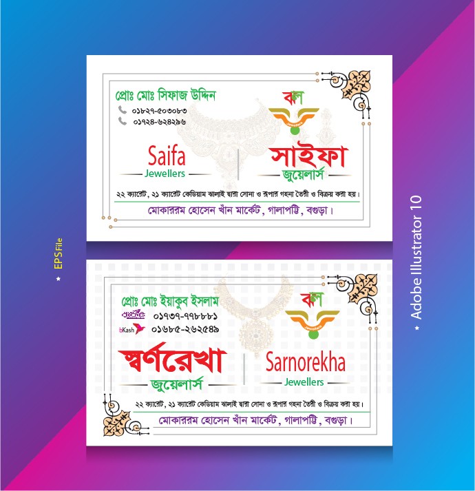 জুয়েলারি দোকানের ভিজিটিং কার্ড ডিজাইন