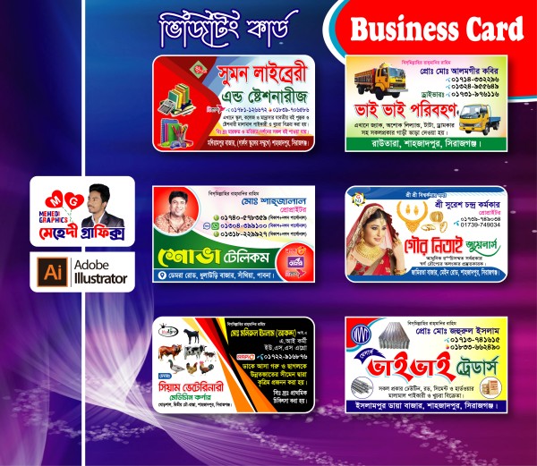 লাইব্রেরী, টেলিকম, রেন্ট কার,জুয়েলারি দোকানের ভিজিটিং কার্ড গ্রাফিক্স ডিজাইন ফাইল