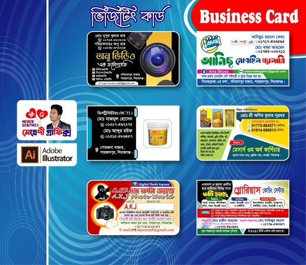 স্টুডিও মোবাইল শপ, কোচিং সেন্টার, ফার্ণিচার, ভিজিটিং কার্ড গ্রাফিক্স ডিজাইন ফাইল