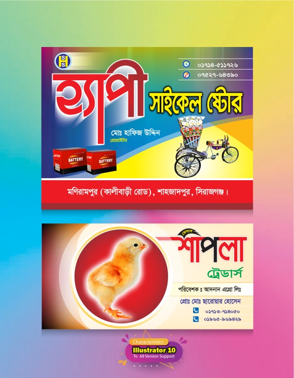 মুরগী খামার ও অটো রিকশা দোকানের ব্যানার ডিজাইন গ্রাফিক্স ডিজাইন ফাইল
