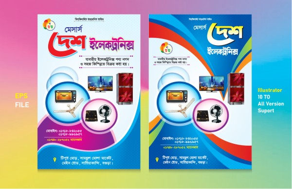 ইলেকট্রনিক্স শোরুম দোকানের লিফলেট ডিজাইন গ্রাফিক্স ডিজাইন ফাইল