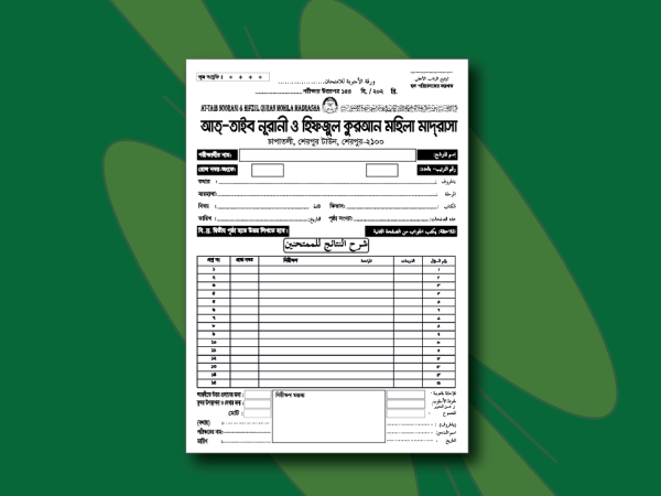 মাদরাসা পরীক্ষার উত্তর পত্র ডিজাইন  Exam Result Sheet Design গ্রাফিক্স ডিজাইন ফাইল