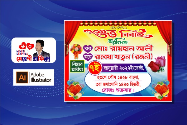 বিবাহ স্বরণিকা ডিজাইন || Bibaho Soronika Design গ্রাফিক্স ডিজাইন ফাইল