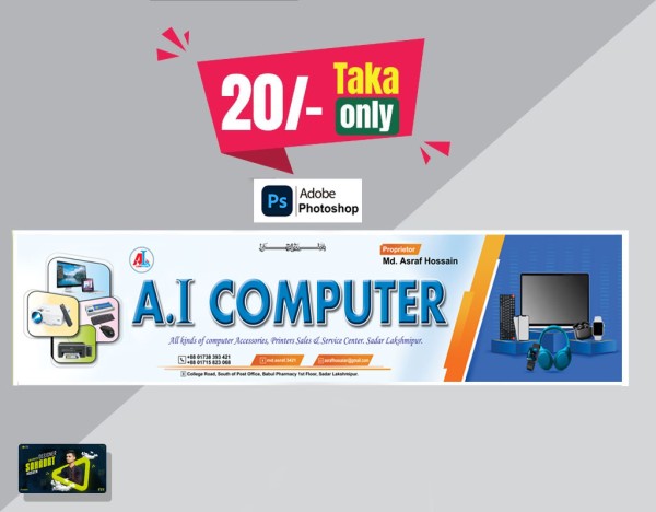 Computer Dokaner Banner Design গ্রাফিক্স ডিজাইন ফাইল