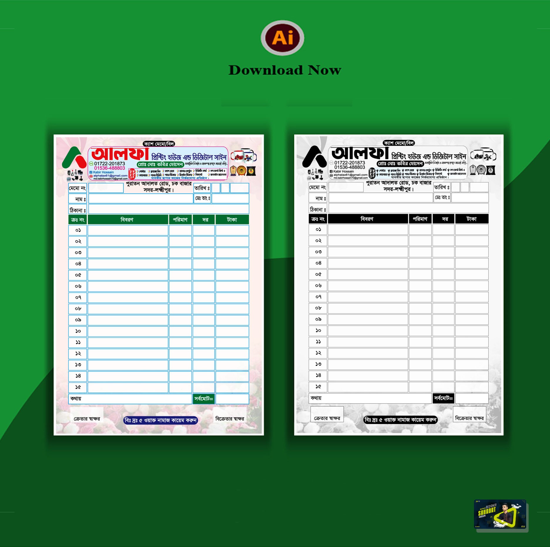 প্রিন্টিং প্রেসের ক্যাশ মেমো ডিজাইন printing press Cash memo