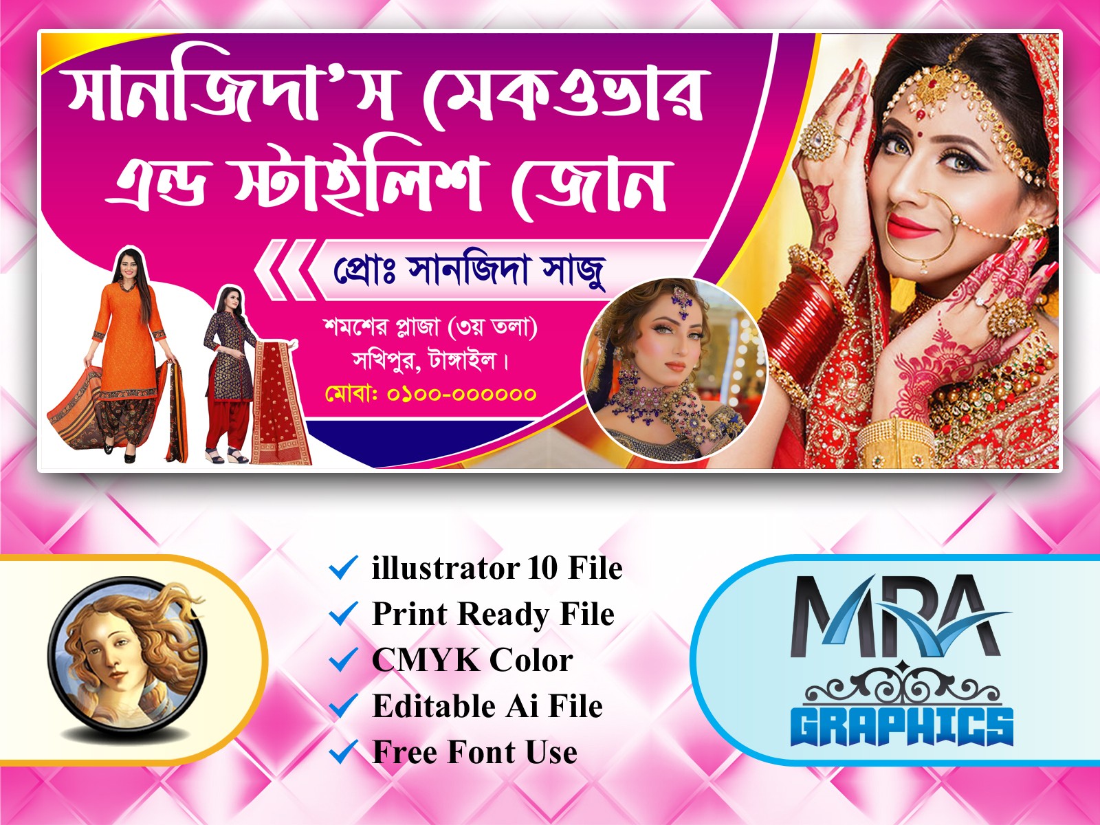 বিউটি পার্লার ব্যানার ডিজাইন