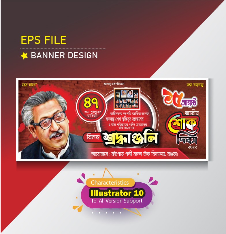 15th August Banner Design