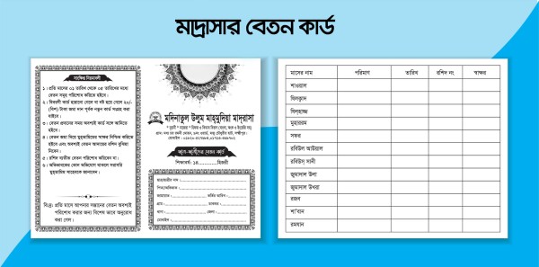 মাদ্রাসার বেতন কার্ড গ্রাফিক্স ডিজাইন ফাইল