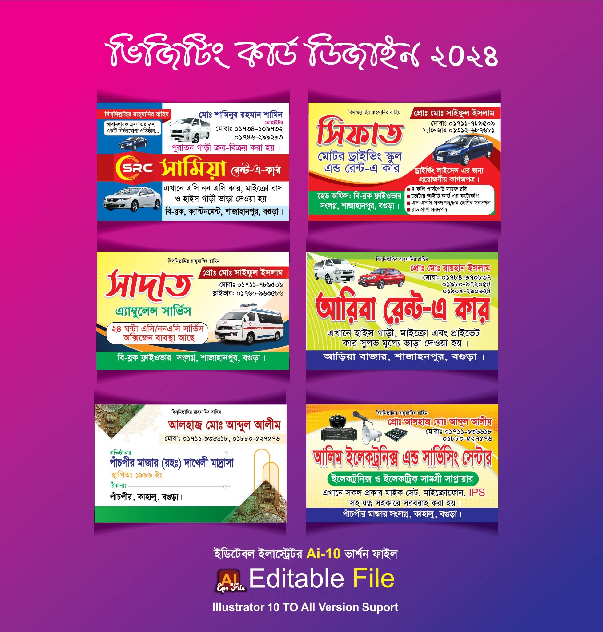 রেন্ট-এ-কার এবং মাদরাসার ভিজিটিং কার্ড ডিজাইন