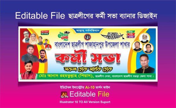 বাংলাদেশ ছাত্রলীগ ব্যানার ডিজাইন গ্রাফিক্স ডিজাইন ফাইল