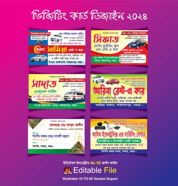 রেন্ট-এ-কার এবং মাদরাসার ভিজিটিং কার্ড ডিজাইন গ্রাফিক্স ডিজাইন ফাইল