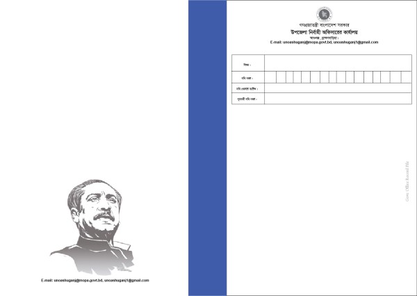 সরকারী অফিসের ফাইল গ্রাফিক্স ডিজাইন ফাইল
