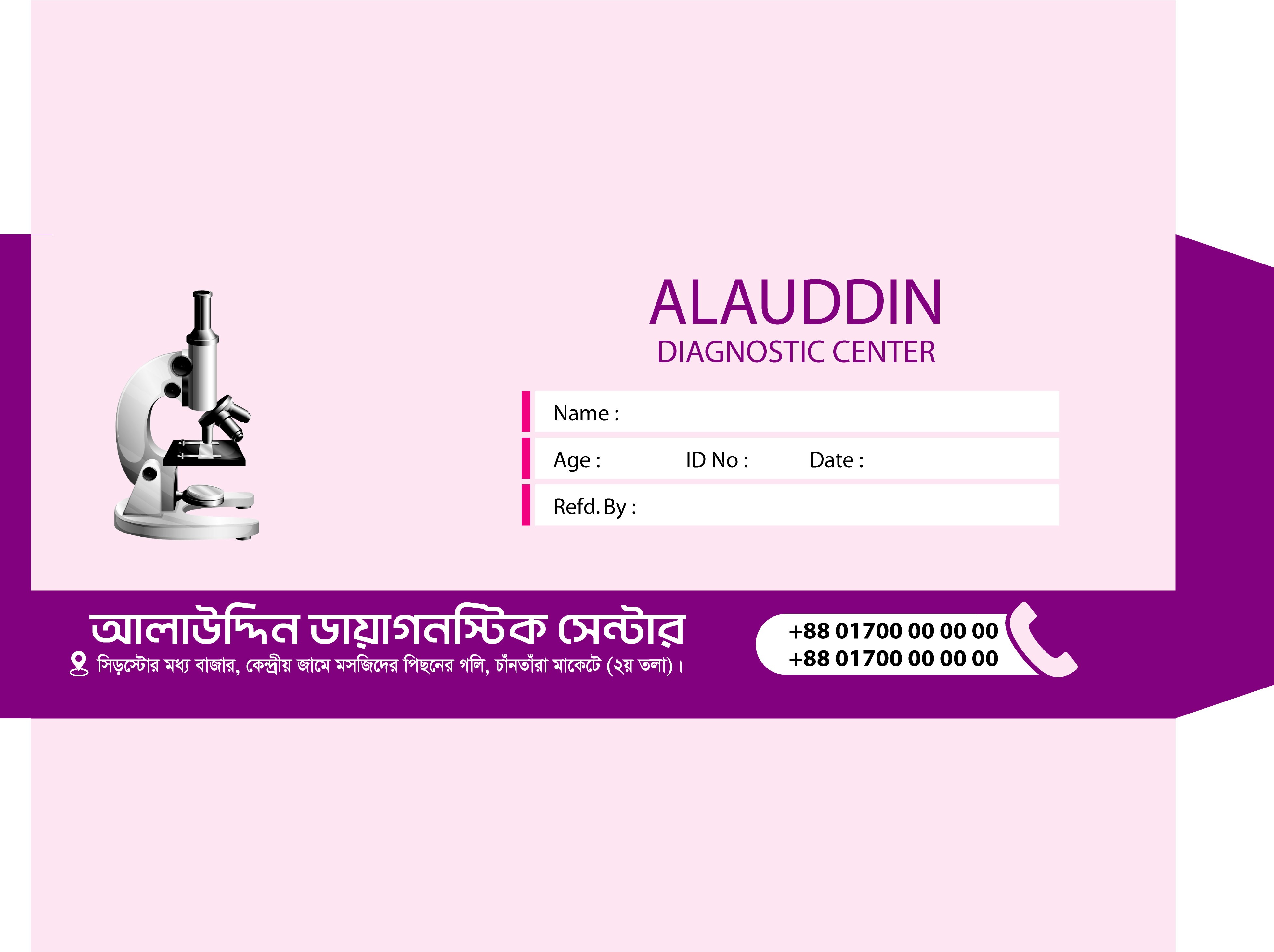 ক্লিনিক চিঠির খাম ডিজাইন Clinic Kham Design (৩ কালার)