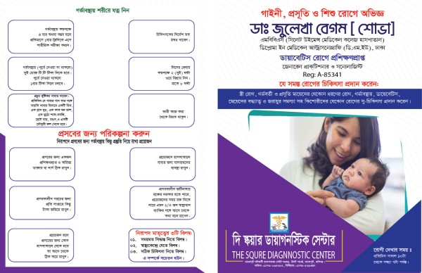 গাইনী ডাক্তার ফাইল ডিজাইন গ্রাফিক্স ডিজাইন ফাইল