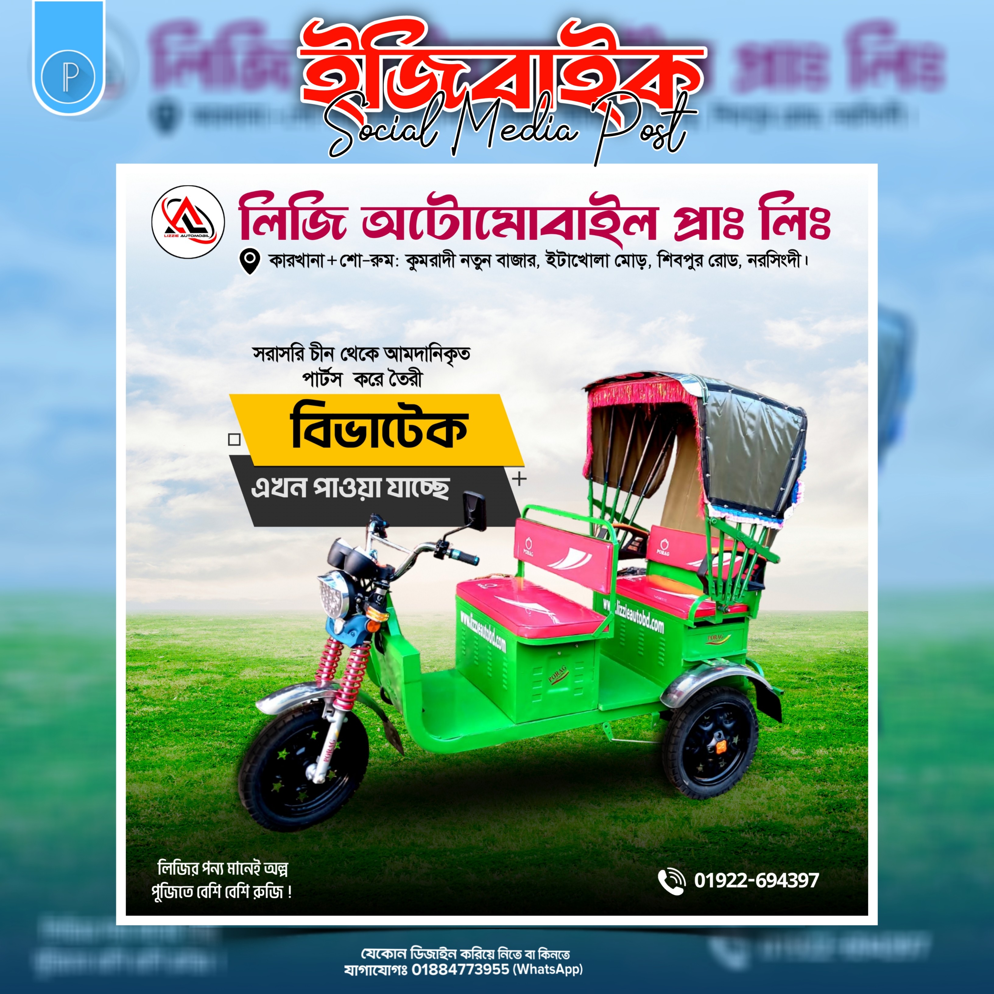 Easy-bike bangla social media post design (PLP Design File)