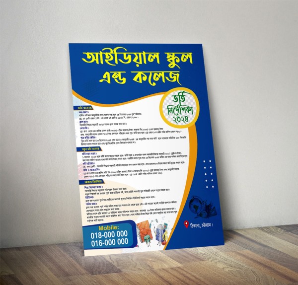 কোচিং সেন্টার, স্কুল এবং কলেজের ভর্তি পোস্টার ডিজাইন গ্রাফিক্স ডিজাইন ফাইল