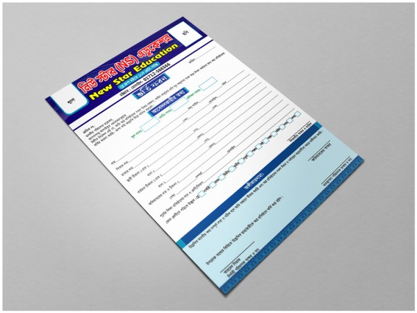 স্কুলের ভর্তি ফরম ডিজাইন School admission form design গ্রাফিক্স ডিজাইন ফাইল