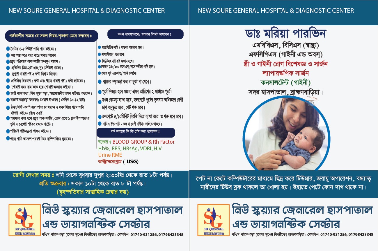 গাইনী ডাক্তারের নতুন আলোকে ডাক্তার ফাইল ডিজাইন