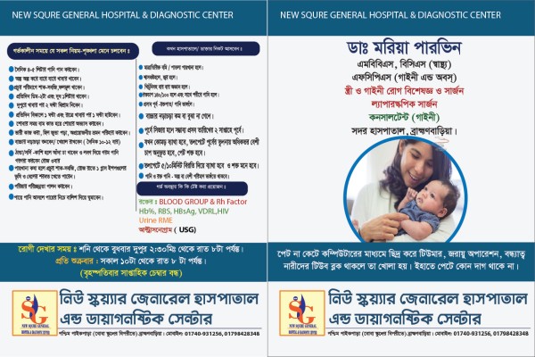 গাইনী ডাক্তারের নতুন আলোকে ডাক্তার ফাইল ডিজাইন গ্রাফিক্স ডিজাইন ফাইল