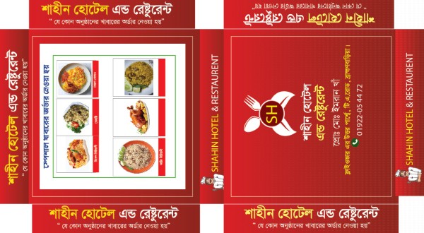 হোটেল এন্ড রেস্টুরেন্ট এর ফুড প্যাকেট ডিজাইন গ্রাফিক্স ডিজাইন ফাইল