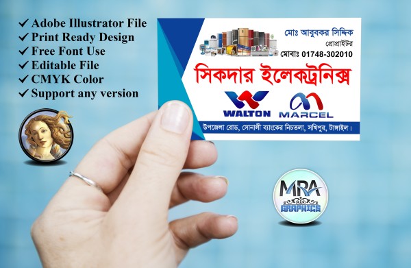 ইলেকট্রনিক্স শপ ভিজিটিং কার্ড ডিজাইন গ্রাফিক্স ডিজাইন ফাইল