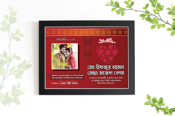 বিবাহ স্মরণিকা ডিজাইন || Bibaho Soronika Design গ্রাফিক্স ডিজাইন ফাইল