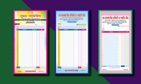 গার্মেন্টস ও কাপড় তৈরি কারখানার ক্যাশ মেমো ডিজাইন ফাইল গ্রাফিক্স ডিজাইন ফাইল
