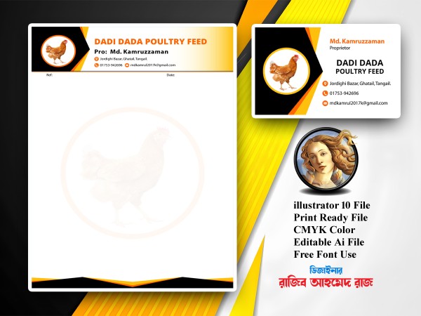 পোল্ট্রি ফিড ভিজিটিং কার্ড এন্ড প্যাড ডিজাইন গ্রাফিক্স ডিজাইন ফাইল