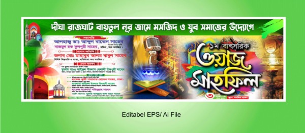 মাহফিল প্যান্ডেল ব্যানার গ্রাফিক্স ডিজাইন ফাইল