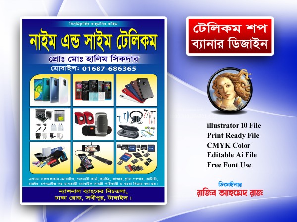 টেলিকম শপ ব্যানার, পোস্টার, লিফলেট ডিজাইন ফাইল গ্রাফিক্স ডিজাইন ফাইল