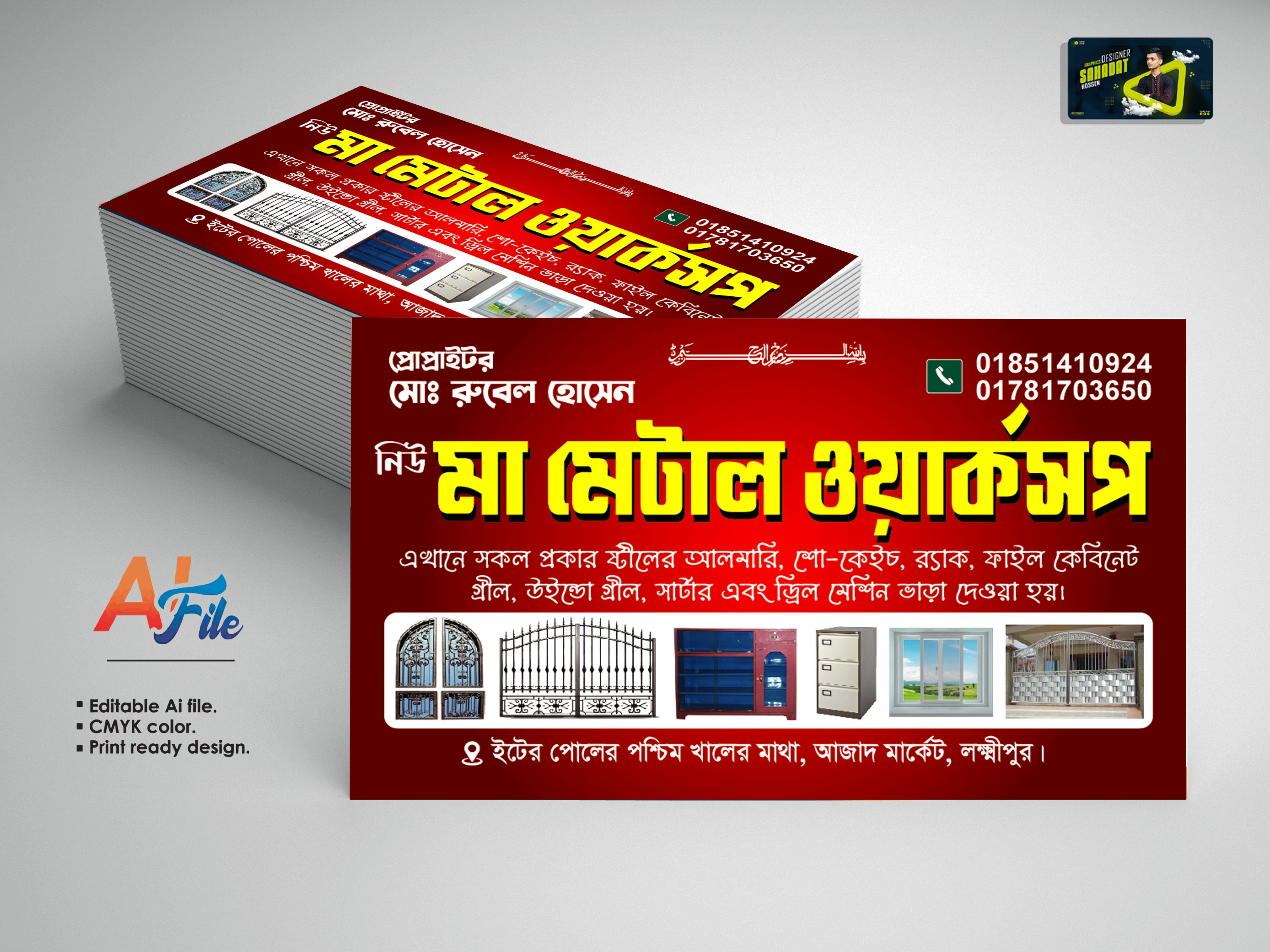 ওয়ার্কসপ ভিজিটিং কার্ড ডিজাইন