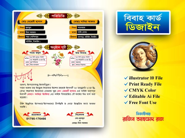 মুসলিম বিবাহের দাওয়াত কার্ড ডিজাইন ( বিয়ের কার্ড ডিজাইন ) গ্রাফিক্স ডিজাইন ফাইল