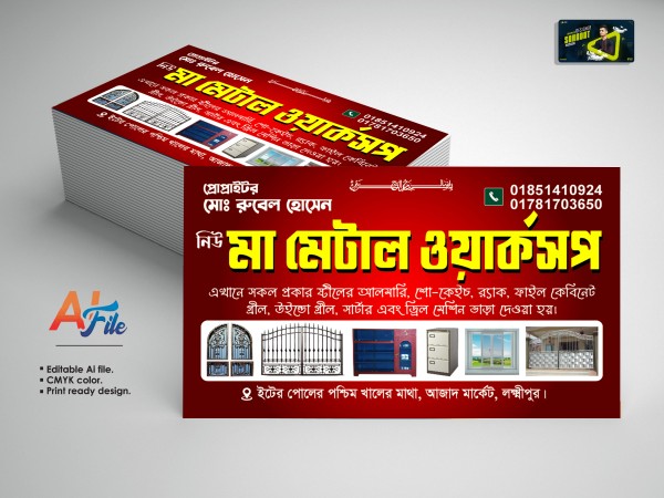 ওয়ার্কসপ ভিজিটিং কার্ড ডিজাইন গ্রাফিক্স ডিজাইন ফাইল