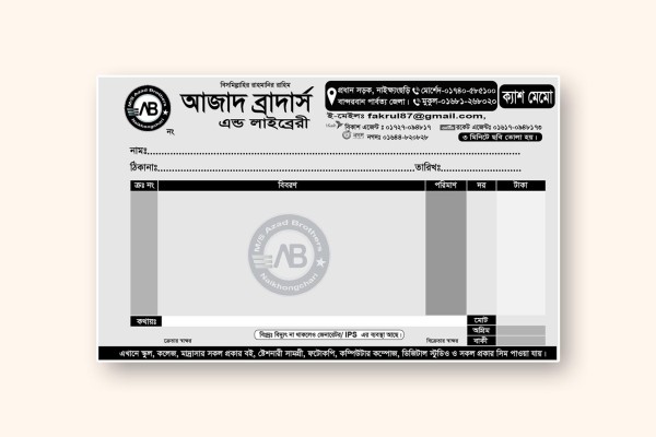 লাইব্রেরী এন্ড স্টেশনারি দোকানের ক্যাশ মেমো ডিজাইন গ্রাফিক্স ডিজাইন ফাইল