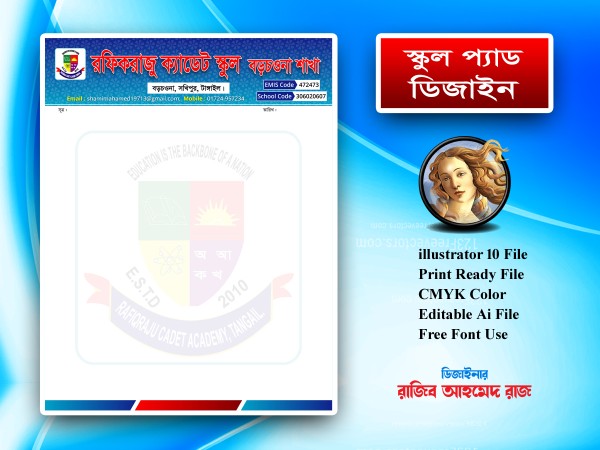 রফিক রাজু ক্যাডেট স্কুল প্যাড ডিজাইন গ্রাফিক্স ডিজাইন ফাইল
