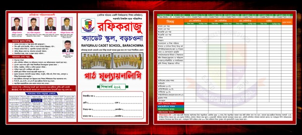 ক্যাডেট স্কুল পাঠ মূল্যায়ন লিপি ডিজাইন গ্রাফিক্স ডিজাইন ফাইল