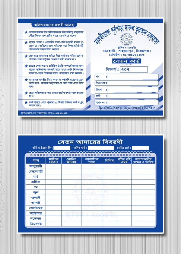 বেতন কার্ড ডিজাইন Beton Card Design গ্রাফিক্স ডিজাইন ফাইল