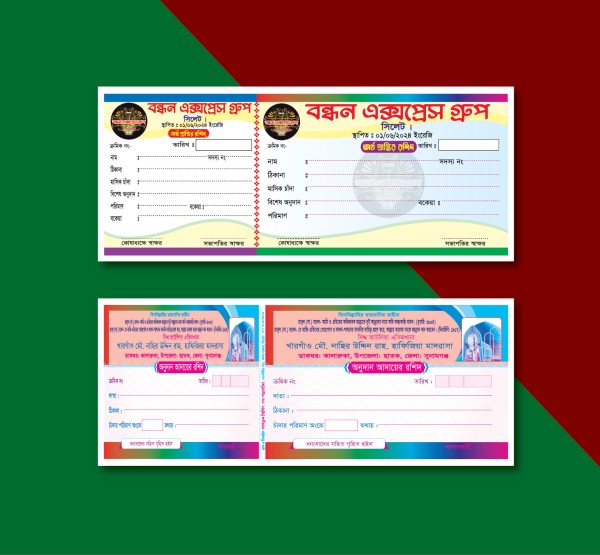 মাদরাসার অনুদান আদায়ের রশিদ বই ডিজাইন গ্রাফিক্স ডিজাইন ফাইল
