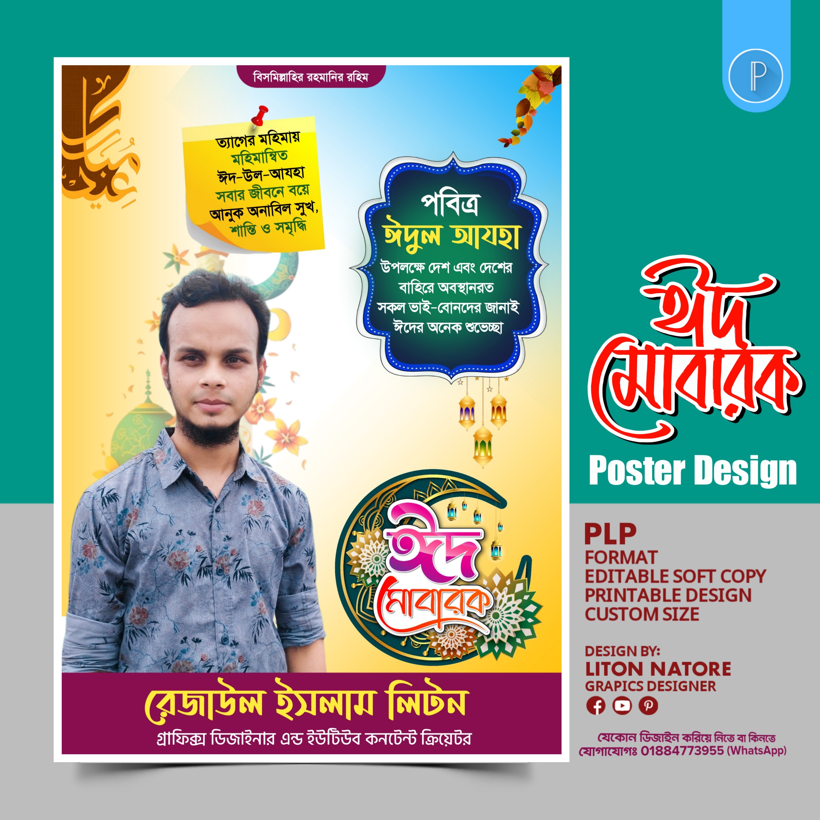 Eid Ul Adha Poster Design PLP FIle