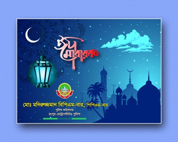ঈদের শুভেচ্ছা কার্ড ডিজাইন ফাইল গ্রাফিক্স ডিজাইন ফাইল