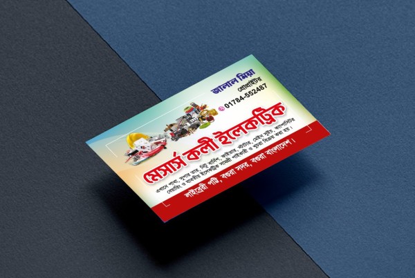 ইলেকট্রনিক দোকানের ভিজিটিং কার্ড ডিজাইন গ্রাফিক্স ডিজাইন ফাইল