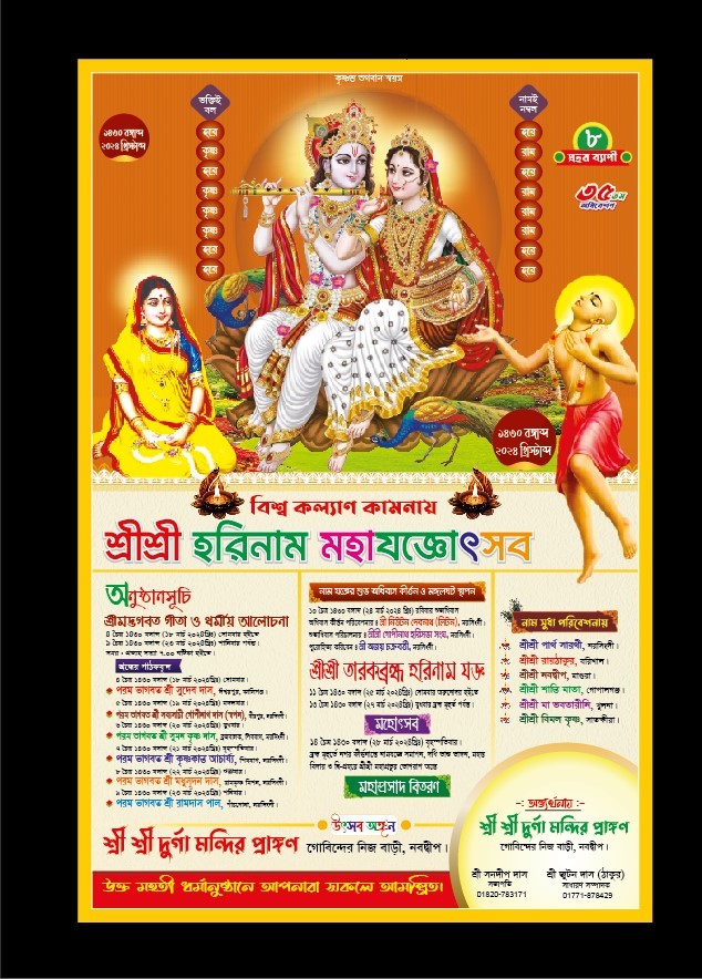 horinam Kirtan Poster design