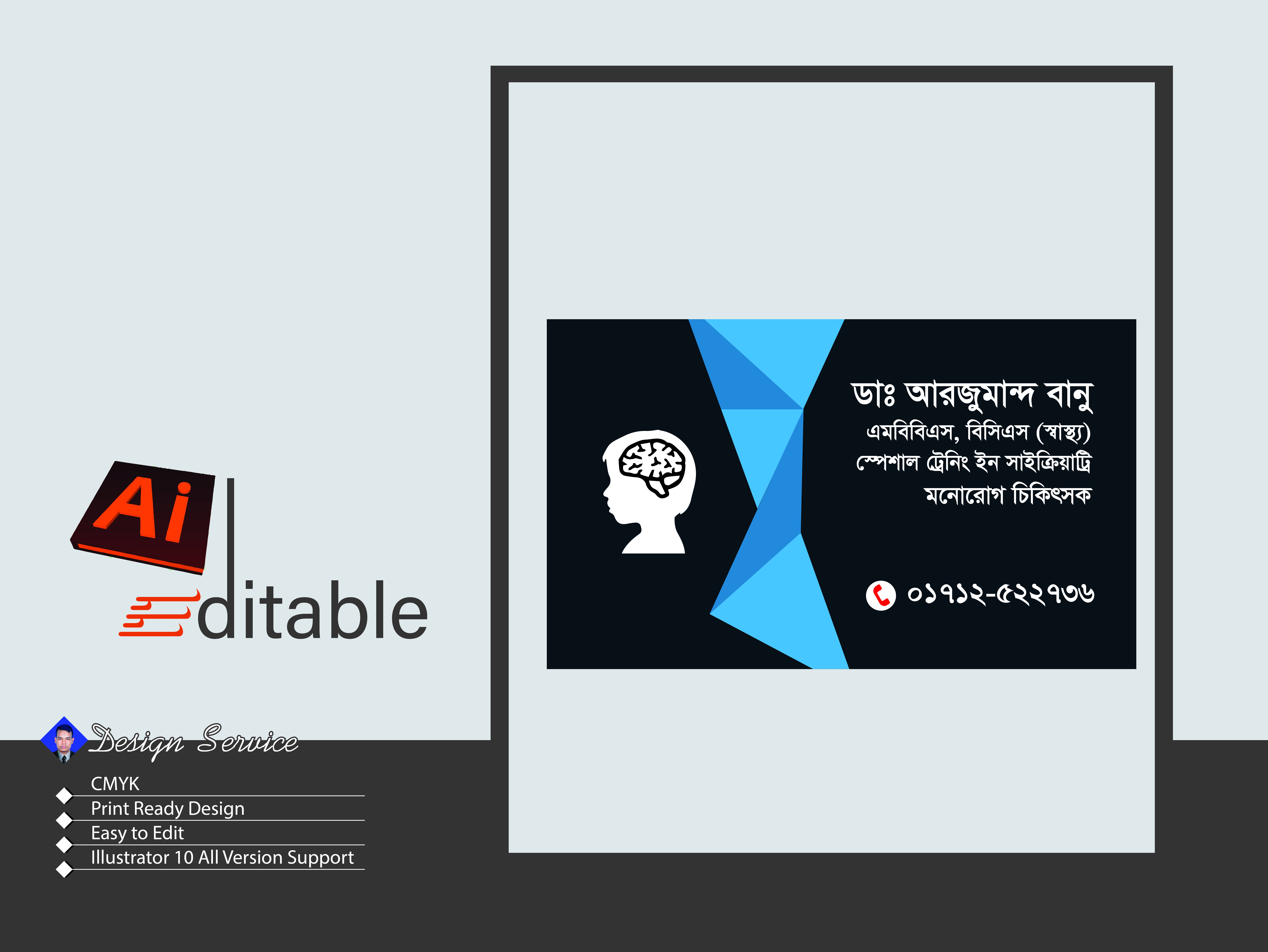 ডাক্তার ভিজিটিং কার্ড ডিজাইন Doctor visiting card design