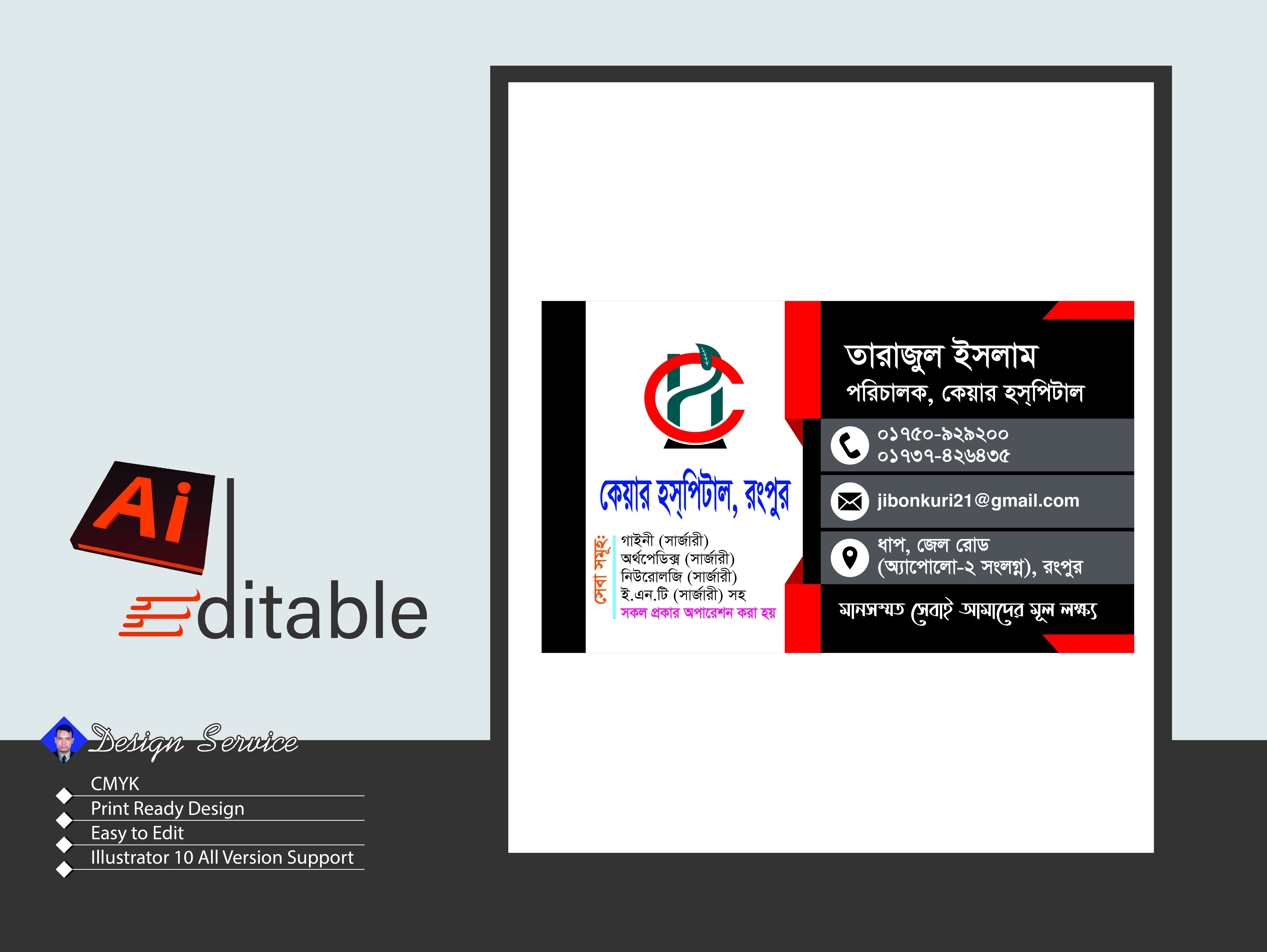 হসপিটাল ভিজিটিং কার্ড ডিজাইন Hospital visiting card design