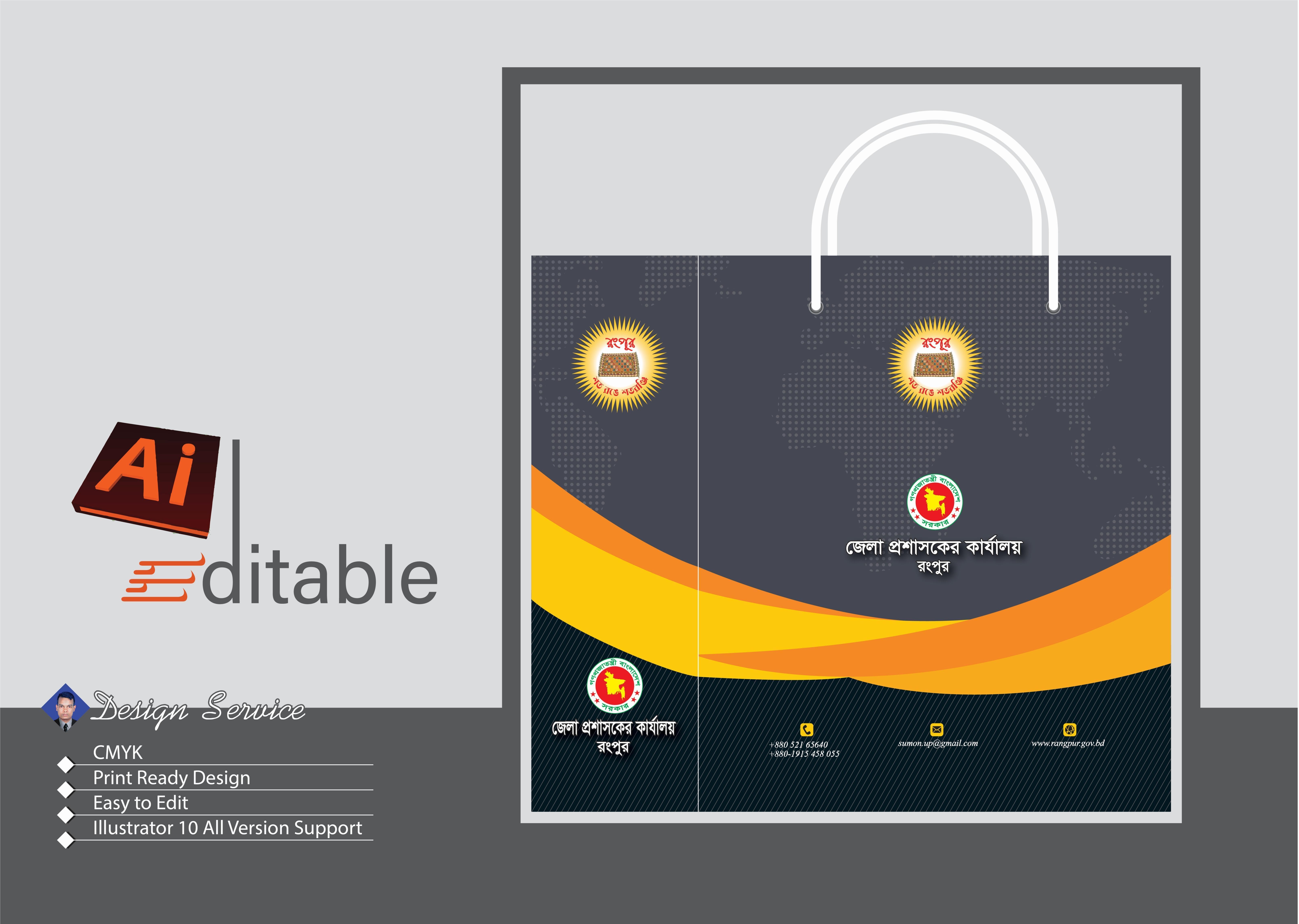 সরকারি অফিসের ব্যাগ ডিজাইন  Government office bag design