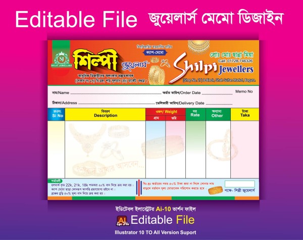 গহনার দোকানের ক্যাশ মেমো ডিজাইন গ্রাফিক্স ডিজাইন ফাইল
