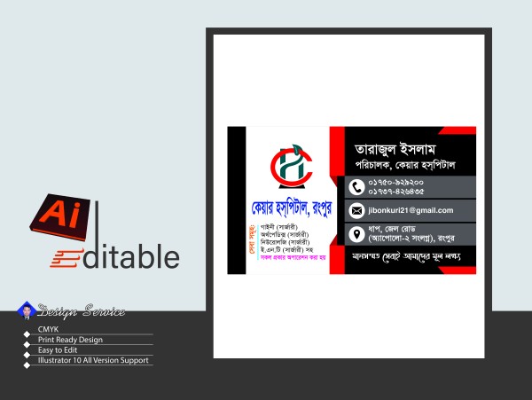 হসপিটাল ভিজিটিং কার্ড ডিজাইন Hospital visiting card design গ্রাফিক্স ডিজাইন ফাইল