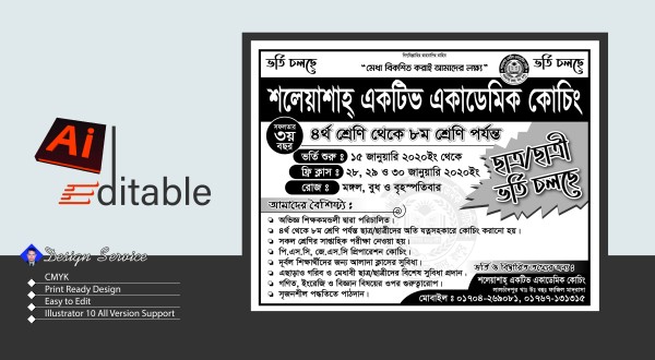 একাডেমিক কোচিং সেন্টার এর ছাত্র/ছাত্রী ভর্তি পোষ্টার ডিজাইন গ্রাফিক্স ডিজাইন ফাইল