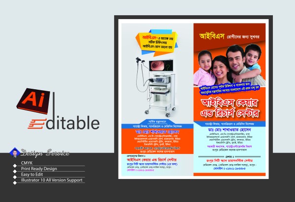 IBS Prospectors Design আইবিএস প্রসপেক্টর ডিজাইন গ্রাফিক্স ডিজাইন ফাইল